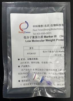 低分子量蛋白質(zhì)Marker III  (14.4-97.4 kD)（即用型，非預(yù)染）